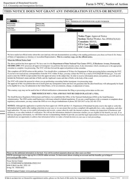 고경구 I-140 Approval Notice_1.png