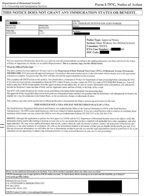 5.이희철 I-140 Approval Notice_1.jpg